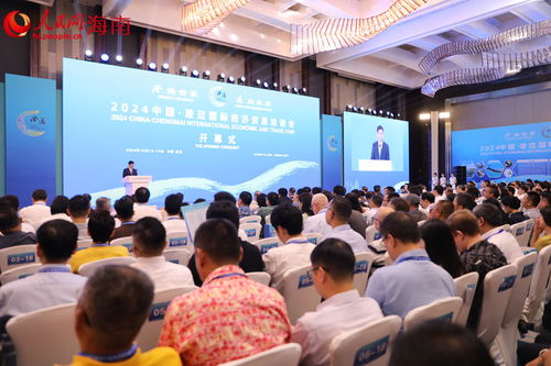 2024中國澄邁國際經(jīng)濟(jì)貿(mào)易洽談會隆重開幕，現(xiàn)場簽約項目超百個助力區(qū)域經(jīng)濟(jì)騰飛